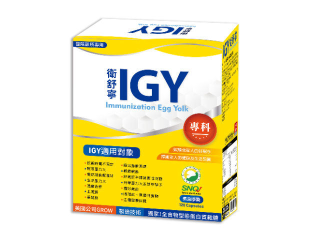 衛舒寧IGY素食膠囊(大)