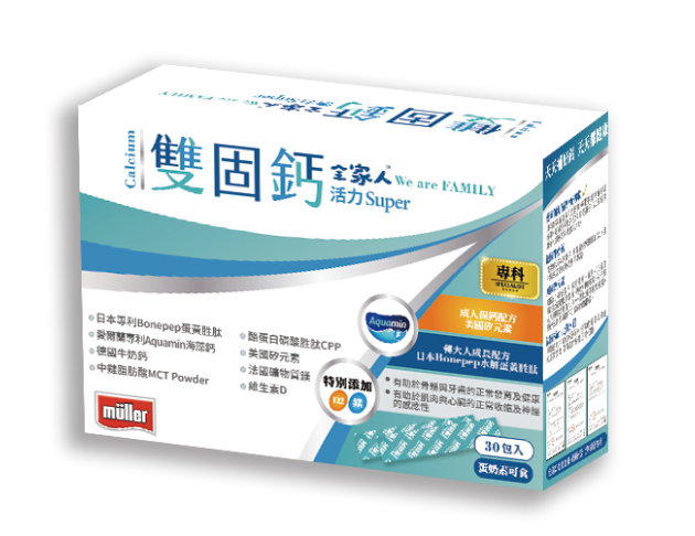 全家人雙固鈣生醫級粉包(小)
