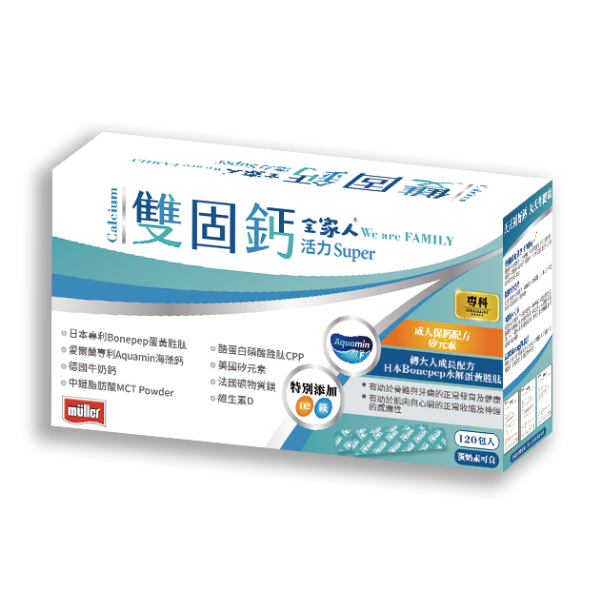 全家人雙固鈣生醫級粉包(大)